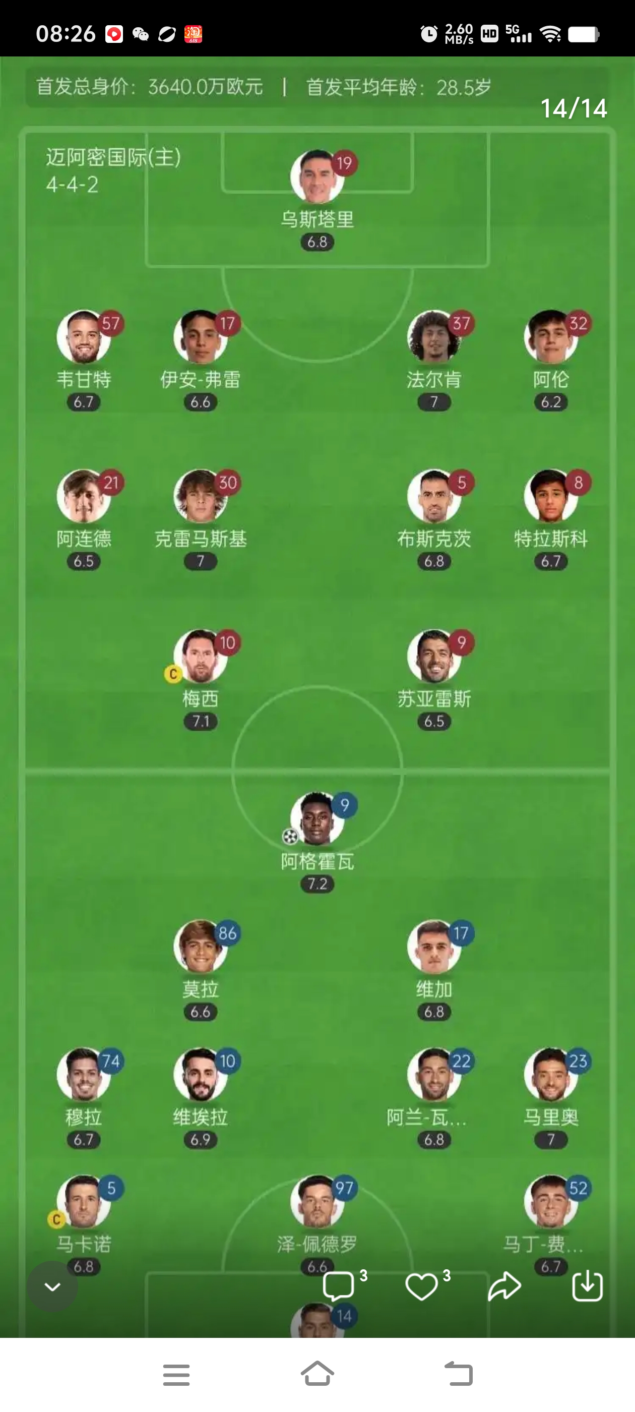 包含专业足球联赛呈现白热化局势的词条