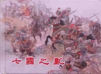 包含激烈角逐令人窒息，无解之局史无前例的词条