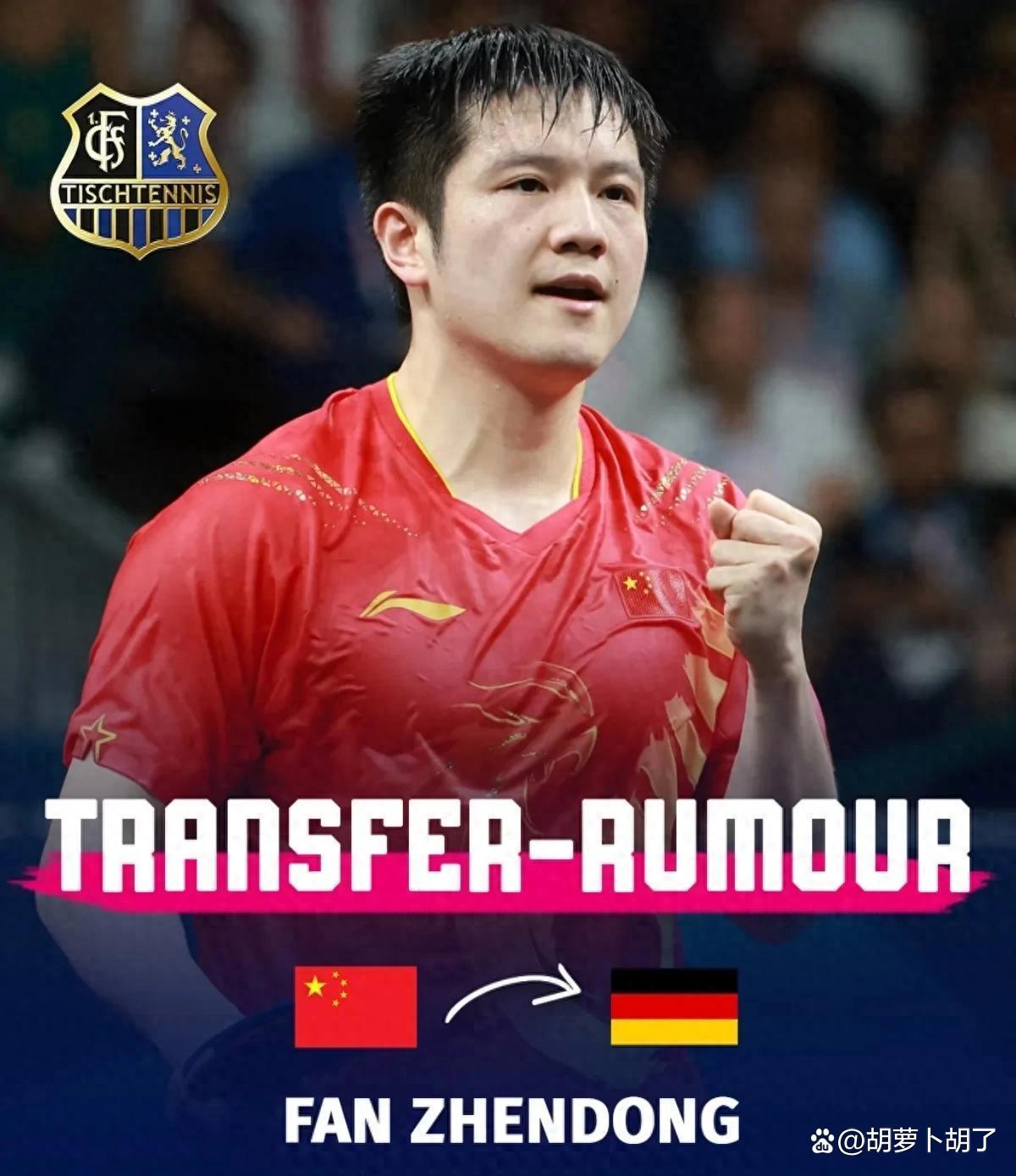 德国队碾压波兰队，樊振东惊艳四座