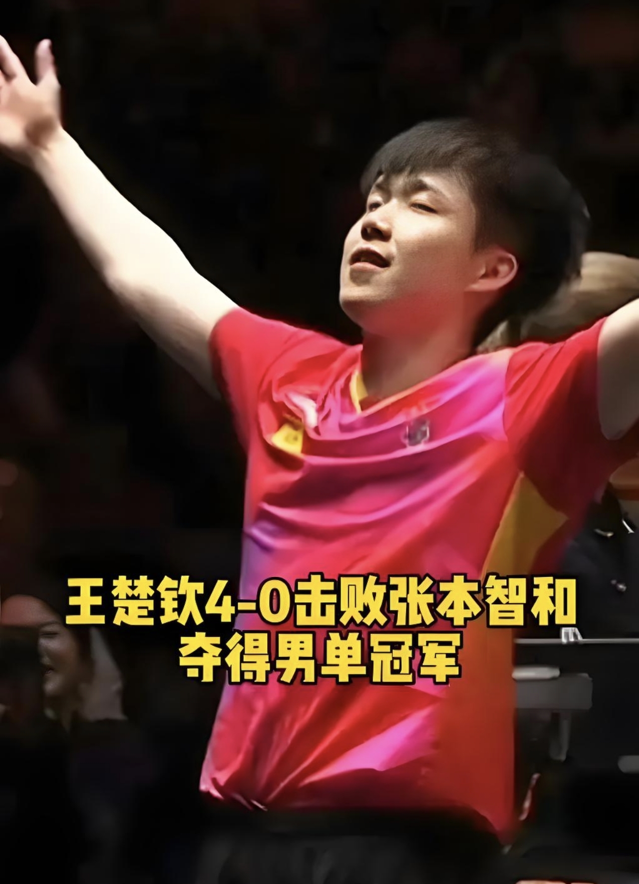 中国乒乓球队绝杀法国乒乓球队,张本智和完成帽子戏法的简单介绍 中国乒乓球队绝杀法国乒乓球队,张本智和完成帽子戏法的简单介绍