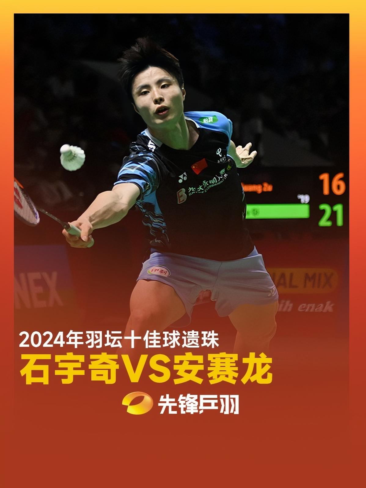 PG电子APP链接-包含马来西亚队翻盘德国队，石宇奇状态火热的词条